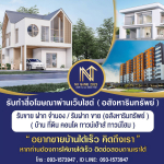 บริษัทโน เนม 2023 