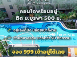 รถมือสอง อสังหาริมทรัพย์ คอนโดมิเนียม ปี 0 