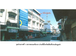รถมือสอง อสังหาริมทรัพย์ ตึกแถว อาคารพาณิชย์ ปี 0 