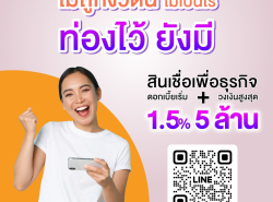 สินเชื่อsme