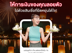 สินเชื่อsme