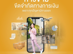 อีกหนึ่งทางเลือก 