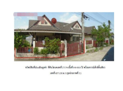 ขายทาวน์เฮ้าส์มือสองปลวกแดง   หมู่บ้านภัทรโฮม ระยอง