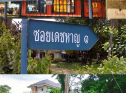 รถมือสอง อสังหาริมทรัพย์ ที่ดิน ปี 0 