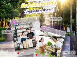 ทวีทรัพย์ สินเชื่อผู้ประกอบการ