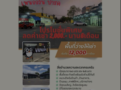 รถมือสอง อสังหาริมทรัพย์ พื้นที่ขายของ ปี 0 