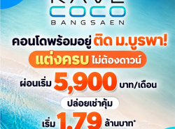 รถมือสอง อสังหาริมทรัพย์ คอนโดมิเนียม ปี 0 