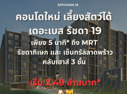 รถมือสอง อสังหาริมทรัพย์ คอนโดมิเนียม ปี 0 