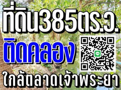 รถมือสอง อสังหาริมทรัพย์ ที่ดิน ปี 0 