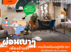 รถมือสอง อสังหาริมทรัพย์ คอนโดมิเนียม ปี 0 