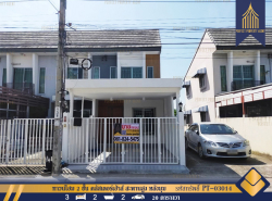 รถมือสอง อสังหาริมทรัพย์ ทาวน์เฮาส์ทาวน์โฮม ปี 0 