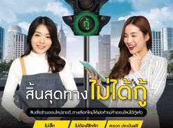 บริษัทสินเชื่อ Star Loan