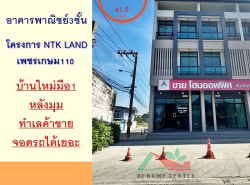 รถมือสอง อสังหาริมทรัพย์ ตึกแถว อาคารพาณิชย์ ปี 0 
