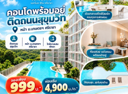 รถมือสอง อสังหาริมทรัพย์ คอนโดมิเนียม ปี 0 