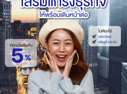 เงินทุนหมุนเวียน