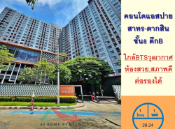 รถมือสอง อสังหาริมทรัพย์ คอนโดมิเนียม ปี 0 