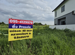 รถมือสอง อสังหาริมทรัพย์ ที่ดิน ปี 0 