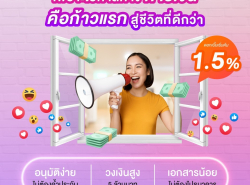 ทวีทรัพย์ สินเชื่อเพื่อธุรกิจod