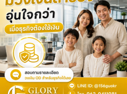บริการสินเชื่อ - บริการสินเชื่อ