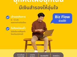 สินเชื่อ  sme อีกหนึ่งทางเลือก 