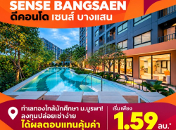 อสังหาริมทรัพย์ - คอนโดมิเนียม