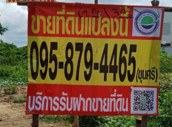 รถมือสอง อสังหาริมทรัพย์ ที่ดิน ปี 0 