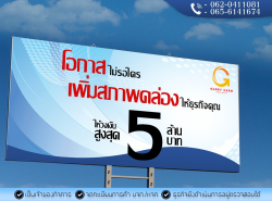 บริษัท  Glory Cash สินเชื่อเพื่อธุรกิจ