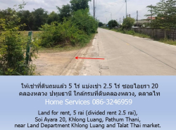 อสังหาริมทรัพย์ - ที่ดิน