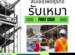 บริการสินเชื่อ - บริการสินเชื่อ