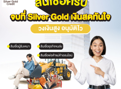 อสังหาริมทรัพย์ - รีสอร์ท