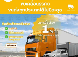 บริการสินเชื่อ - บริการสินเชื่อ