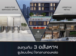อสังหาริมทรัพย์ - คอนโดมิเนียม