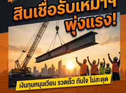 ประกาศทั่วไป - จำหน่ายวัสดุก่อสร้าง