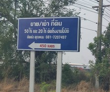 รถมือสอง อสังหาริมทรัพย์ ที่ดิน ปี 0 