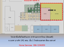 ให้เช่าพื้นที่สไตล์วินเทจ สำหรับทำร้านอาหารไทย (มีดนตรี) ถ.นเรศ บางรัก