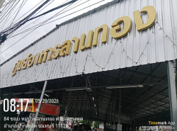 รถมือสอง อสังหาริมทรัพย์ ที่ดิน ปี 0 