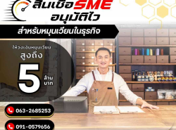 บริการสินเชื่อ - บริการสินเชื่อ