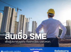  บริษัท Glory Cash สินเชื่อธุรกิจSME เพื่อคุณ