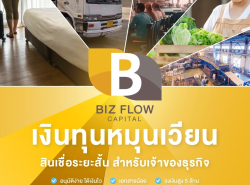 สินเชื่อ  sme อีกหนึ่งทางเลือก 