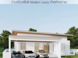 รถมือสอง อสังหาริมทรัพย์ บ้าน ปี 0 