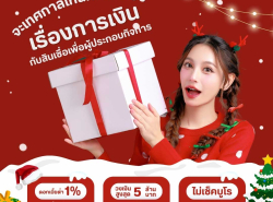 บริษัทGlory Cash เงินทุนพร้อมใช้ 