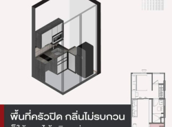 รถมือสอง อสังหาริมทรัพย์ คอนโดมิเนียม ปี 0 