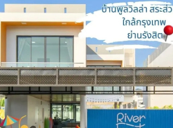 รถมือสอง อสังหาริมทรัพย์ รับออกแบบ,สร้างบ้าน ปี 0 