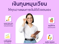 สินเชื่อOD