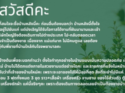 รถมือสอง อสังหาริมทรัพย์ บ้าน ปี 0 