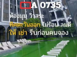 CM04371 ให้เช่า คอนโด โมดิซ วอลท์ เกษตร ศรีปทุม Modiz Vault Kaset Sripatum คอนโดมิเนียม ซอยพหลโยธิน 49/1 