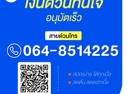 เงินทุนหมุนเวียน