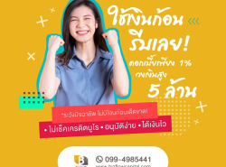 สินเชื่อ  sme อีกหนึ่งทางเลือก 
