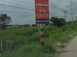 อสังหาริมทรัพย์ - ที่ดิน