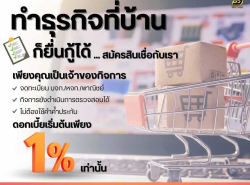 บริการสินเชื่อ - บริการสินเชื่อ